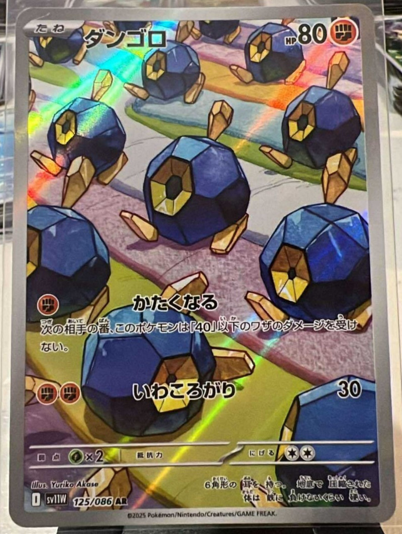 Roggenrola AR 125/086 SV11W White Flare - Pokemon Card Japanese Scarlet & Violet