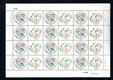 CHINA 2015 #40 Full S/S Sport Special Individualized Stamp 體育個性化