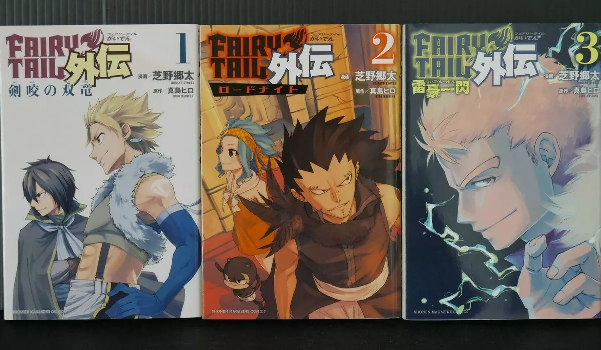 Fairy gone manga LOT: vol.1+2 Complete Set - JAPAN