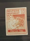 GERMANY, Ukraina -  Cherson,  Deutsche Hilfspost- false, copy (?)  .
