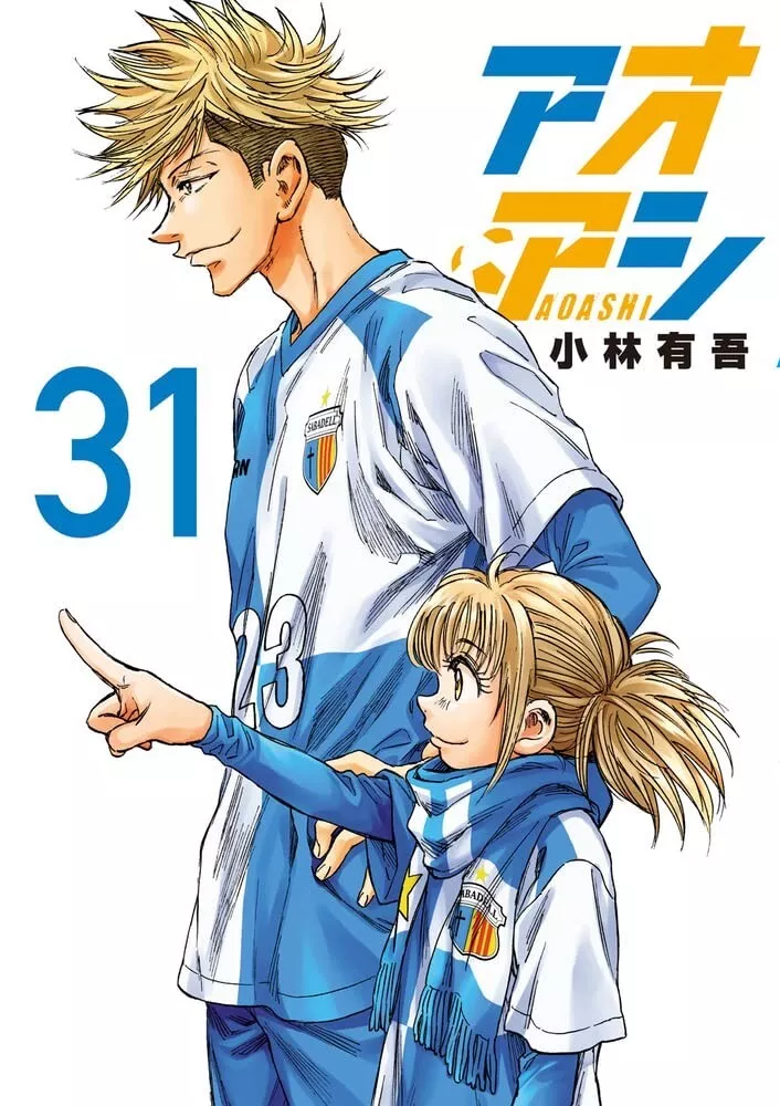 Aoashi 31 Japanese Comic Manga Yugo Kobayashi football soccer