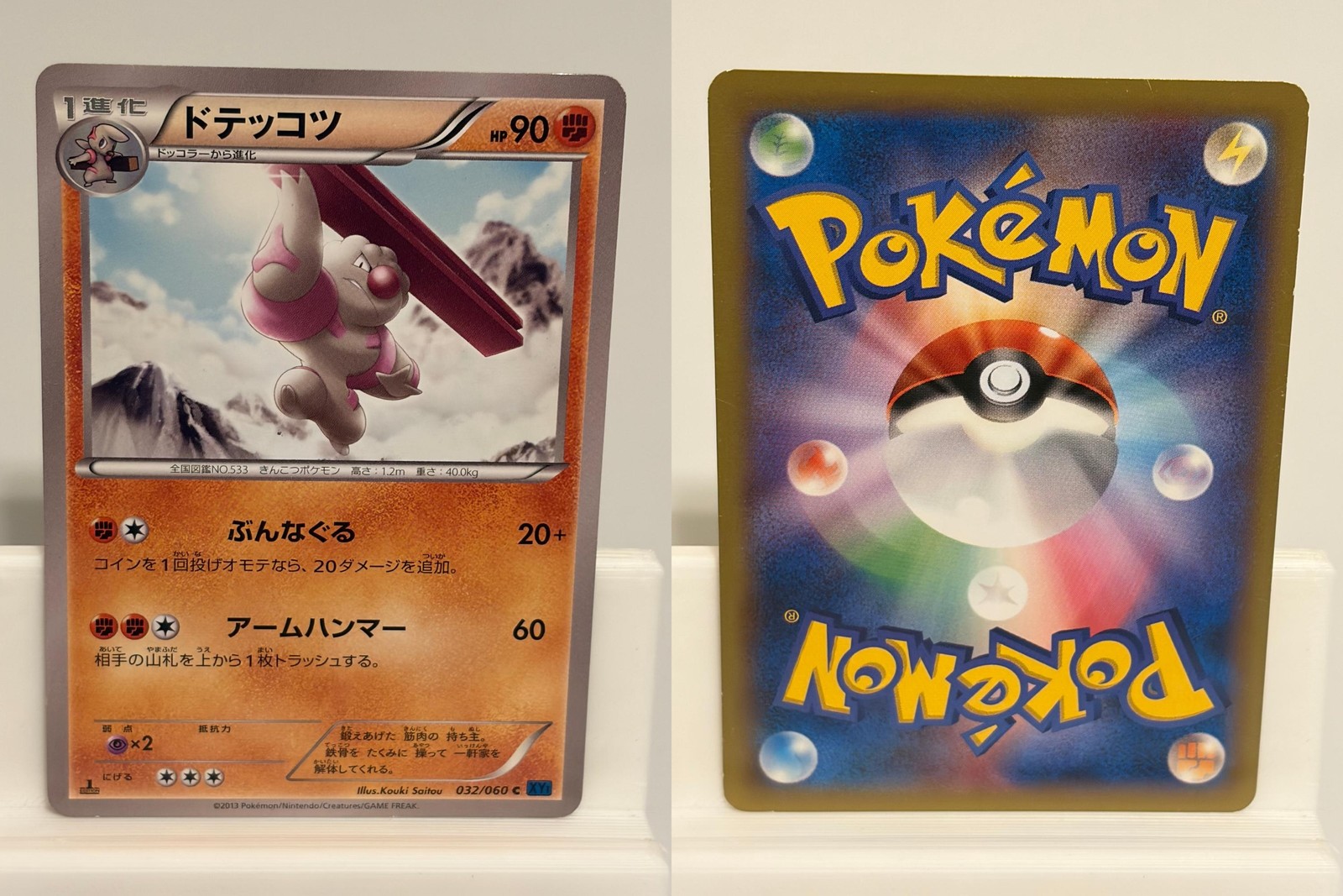 Gurdurr 032 NEAR MINT Collection X 060 1st ED Pokemon Japanese