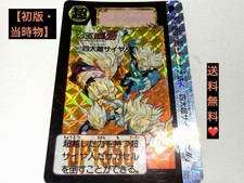 Dragon Ball Carddass Main Series 13Th No.507 Super Saiyans Vintage