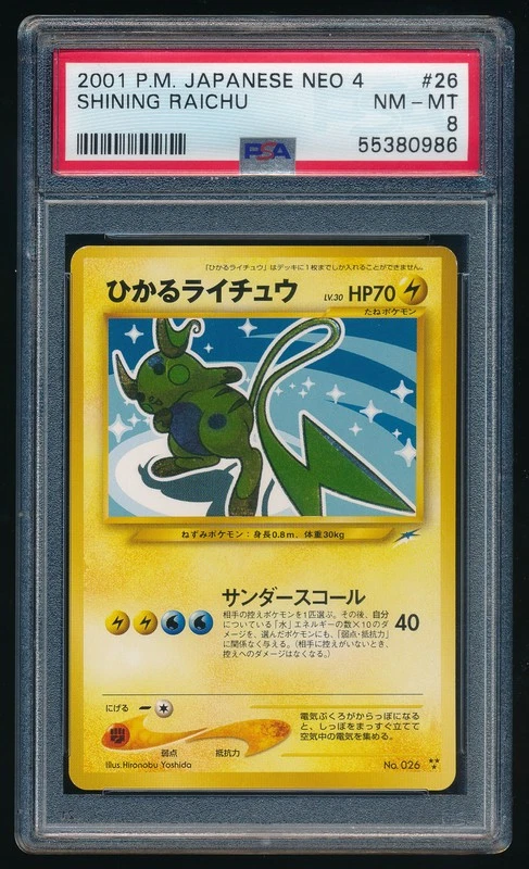 Shining Raichu for sale | eBay