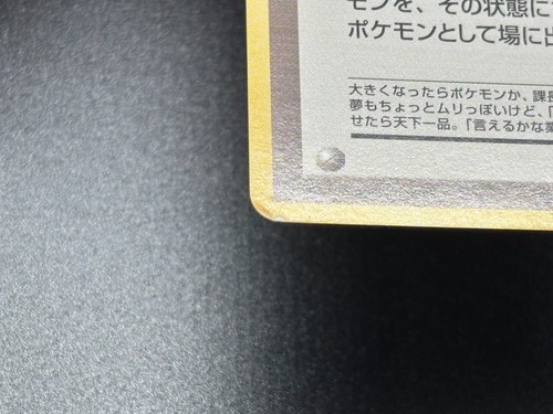(LP) Dance! Neo Imakuni? CD Promo 2000 Japanese Pokemon Card - Picture 9 of 17