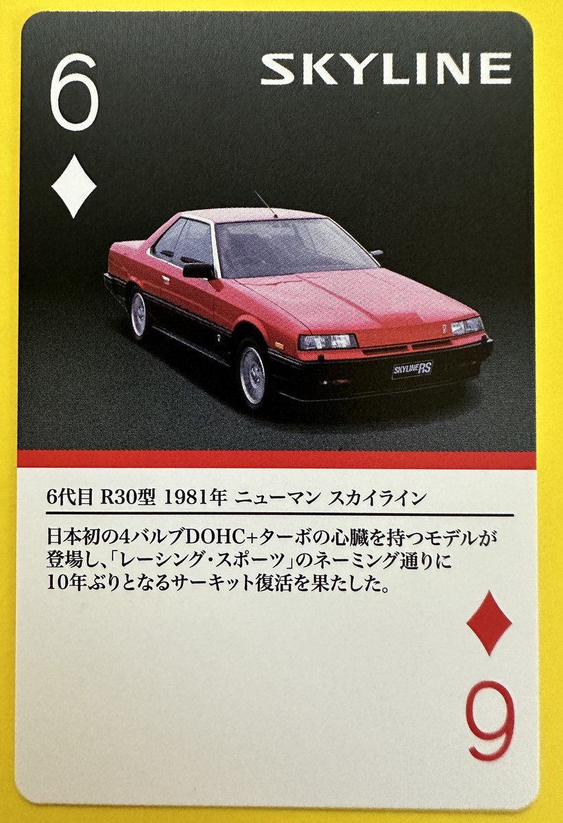 日産　スカイライン　歴代カード NISSAN SKYLINE R30 1981 SKYLINE NISSAN Car Playing Poker Card TCG 60th Japanese