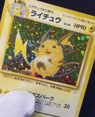 [Error] [LP/NM] 1997 Japanese Fossil Raichu No. 026 Holo Pokemon TCG 