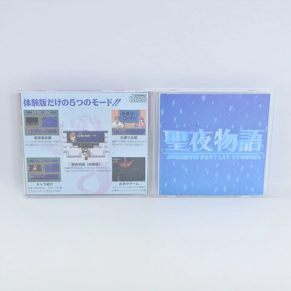 ANEARTH FANTASY STORIES Trial ver PC Engine SCD 2296 pe - Image 2 of 4