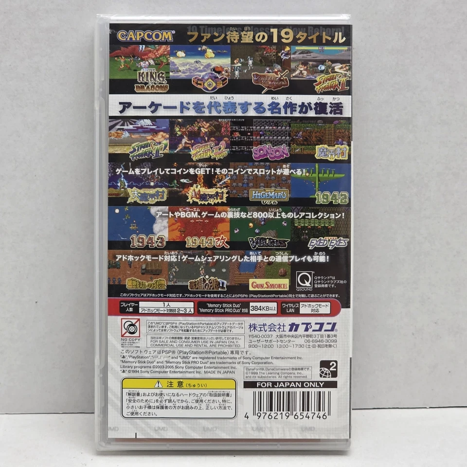 Capcom Classics Collection Reloaded PlayStation Portable PSP NTSC-J New Sealed - Image 3 of 4