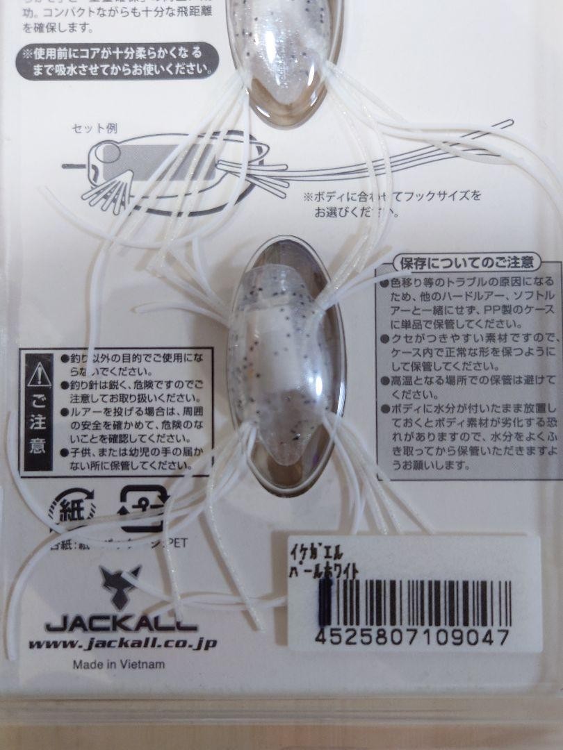 Jackal Jackall Lives Cool Frog Pearl White from Japan #50412