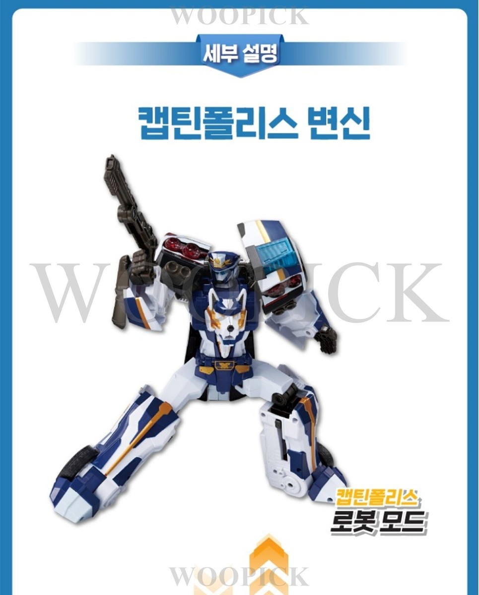 韓国トイ　トボットV トランスフォーマー　CAPTAIN POLICE Amazon.co.jp: Youngtoy TOBOT V キャプテンポリス ロボット