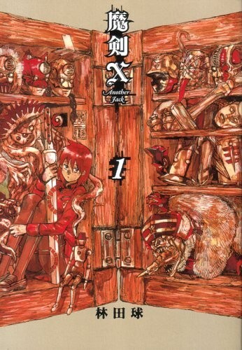 完結set 林田球 魔剣X ANOTHER JACK Q HAYASHIDA Japanese Language Maken X Another Jack Manga LOT by Q Hayashida