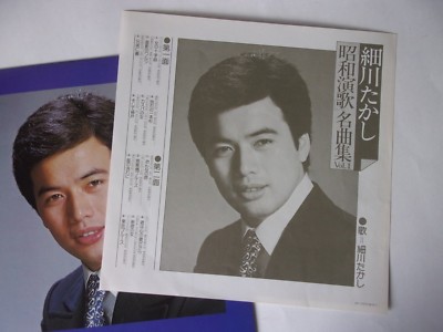 Hosokawa Takashi - Volume One Japan Japanese Pop Denon AP-7070