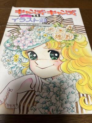 Candy Candy Mini Illustrations Art Book Yumiko Igarashi Nakayoshi 1977 Retro