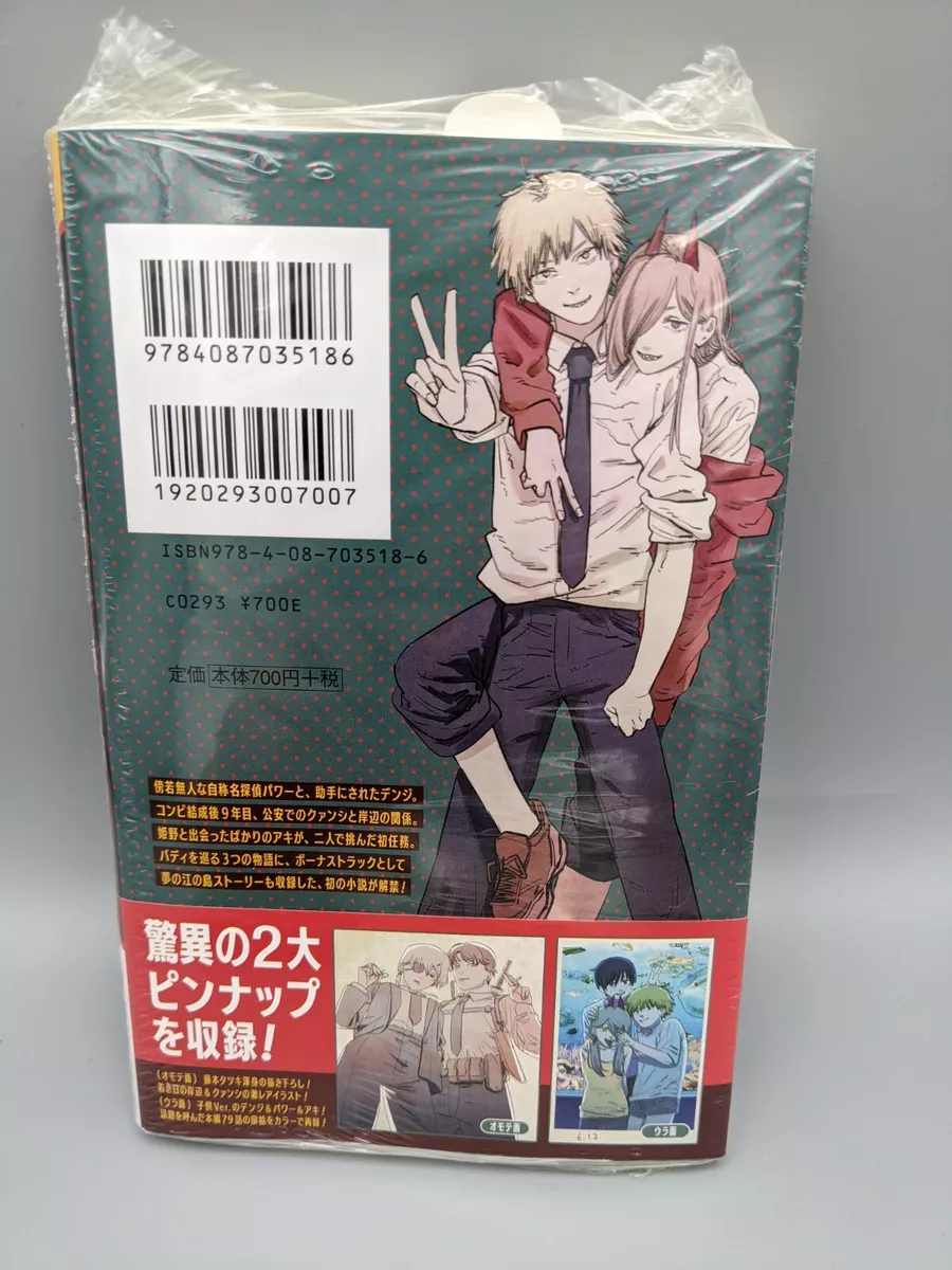 Stream <^READ>) Chainsaw Man: Buddy Stories [EBOOK PDF] by