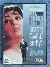 Jab Yaad Kisiki Aati Hai - Brand New Sealed - Bollywood Hindi Indian Movie DVD