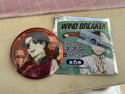 Wind Breaker - Bofurin - Hayato Suo - Button Pin