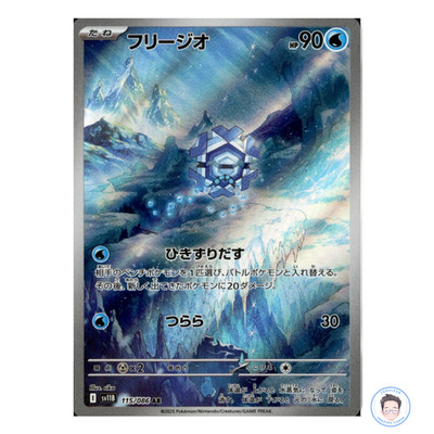 Cryogonal - 115/086 - SV11B: Black Bolt Japanese [NM/Near Mint]