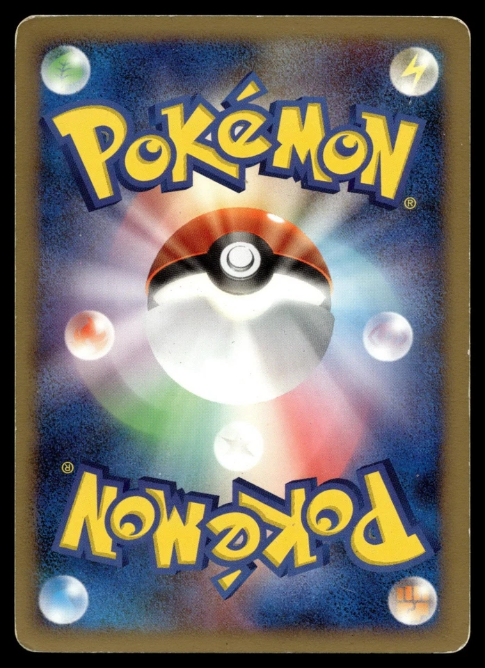 Machoke 050/092 Intense Fight in the Destroyed Sky - Image 2 of 2