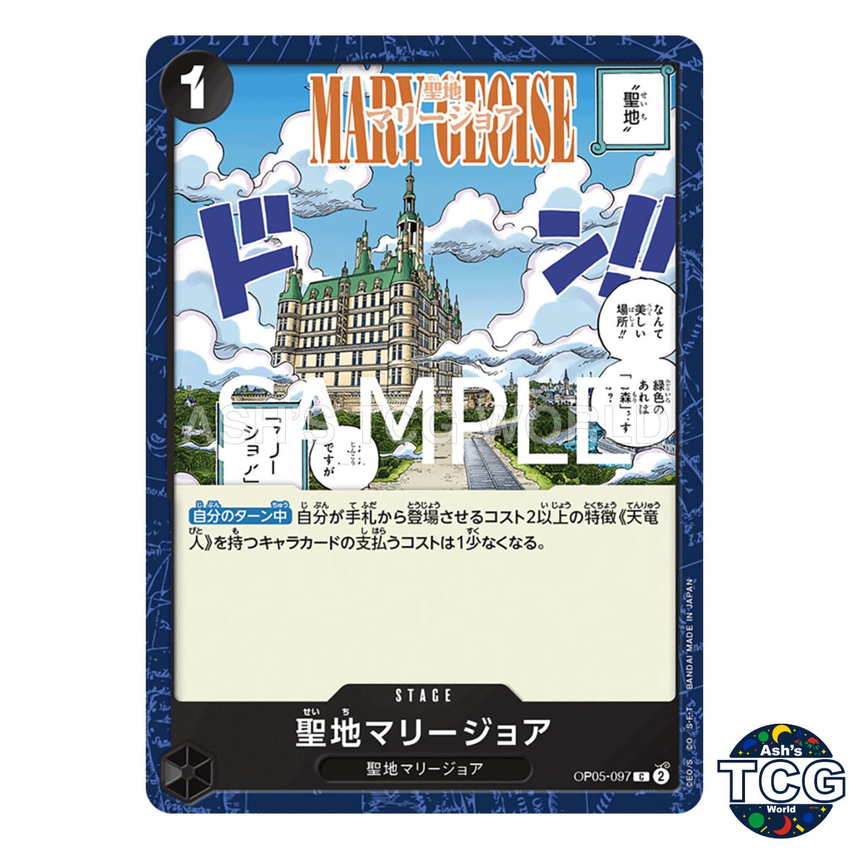 Mary Geoise C OP05-097 THE BEST vol 2 PRB-02 One Piece Card Game Japanese