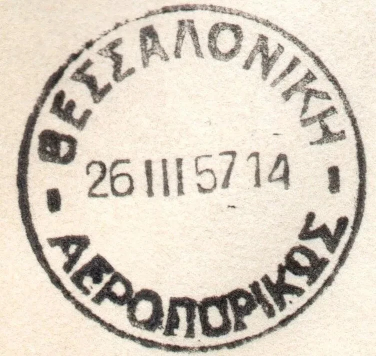 Greece. 100 Years since the death of Dionisios Solomos 1957, RRR UNOFFICIAL FDC - Image 4 of 4