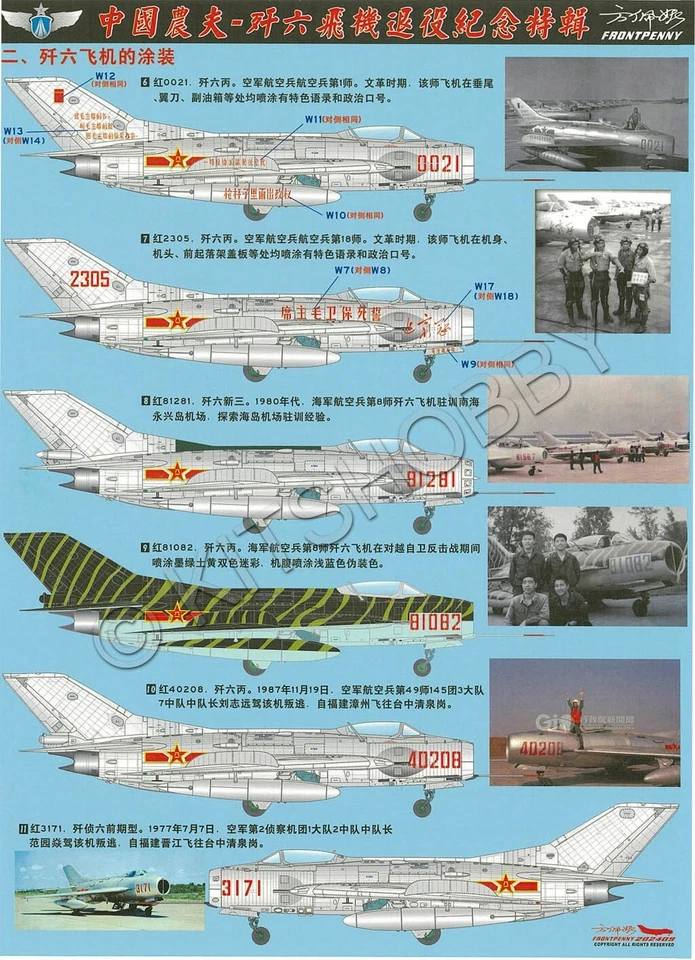 Frontpenny Decal 1/72 J-6 (Chinese MiG-19) PLAA & PLAN decals - Image 3 of 4