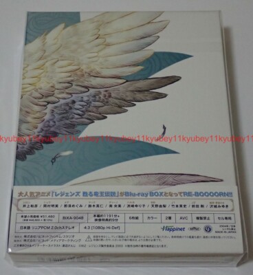 New Legendz: Tale of the Dragon Kings RE-BOOOORN Blu-ray Box