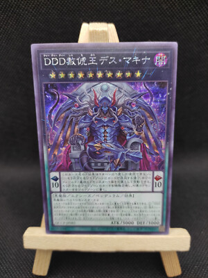 Yu-Gi-Oh D/D/D-Erfinderkönig Deus Machinex Prismatic Secret Rare QCCP-JP085 OCG