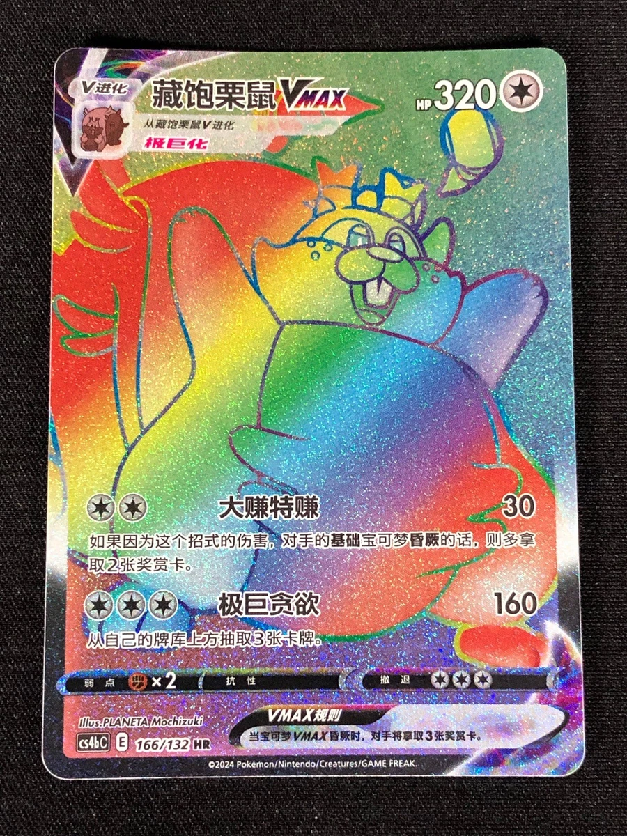 Greedent VMAX Pokémon TCG Cards for sale