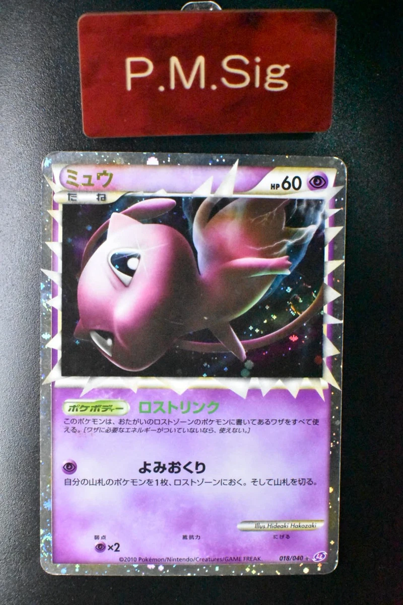 Preços baixos em Mew 018/040 Ll: Lost Link | eBay