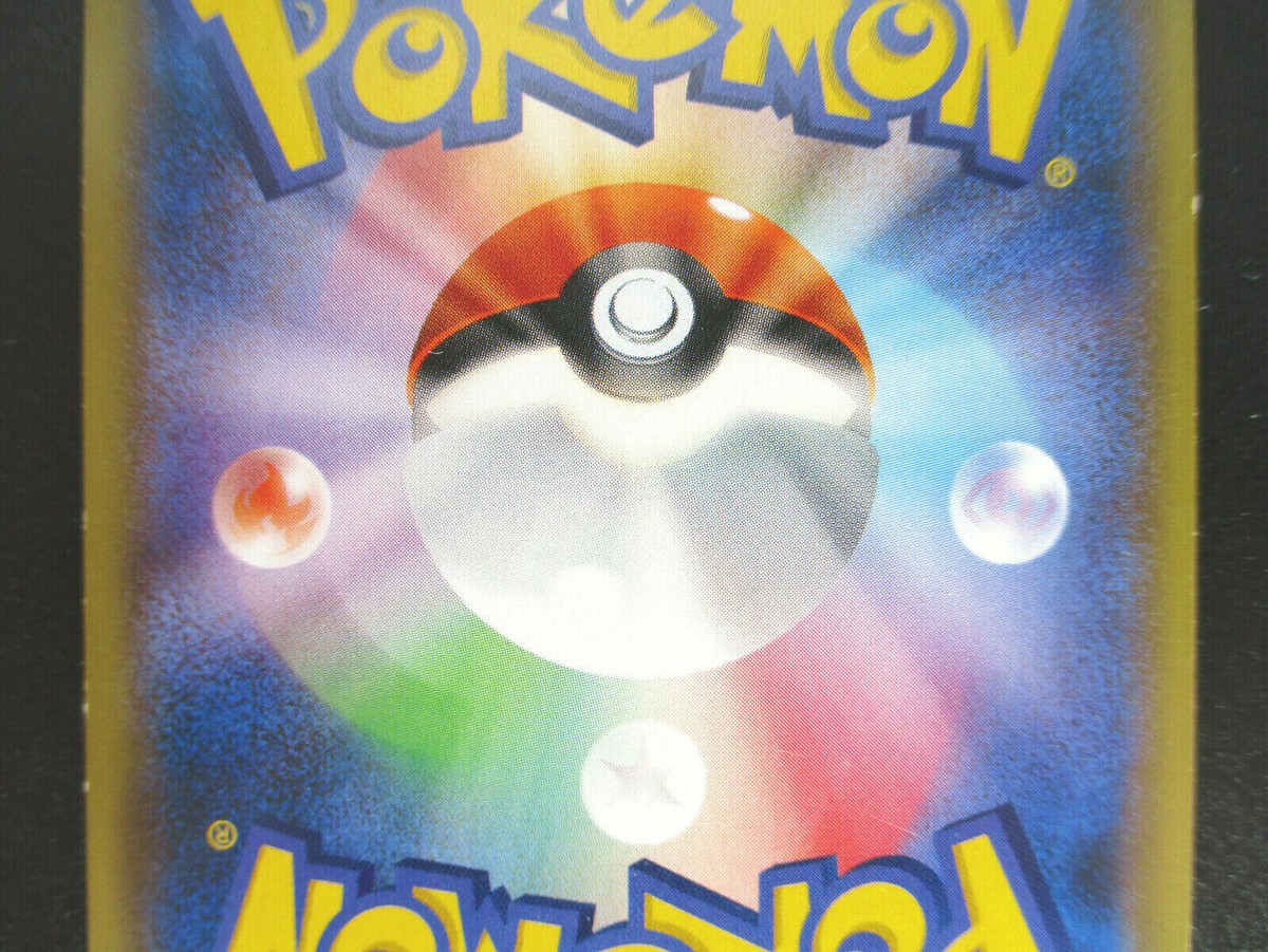 ライチュウ R CP6 20th Anniversary 034/087 POKEMON CARD JAPANESE- RAICHU 034/087 HOLO CP6 20TH