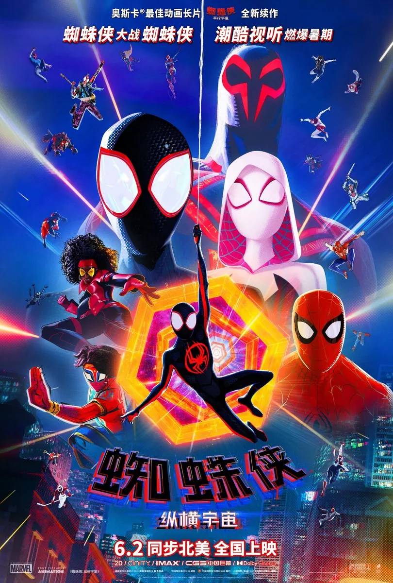 Spiderman Across The Spider-Verse movie poster (d) - Spiderman poster - 11  x 17