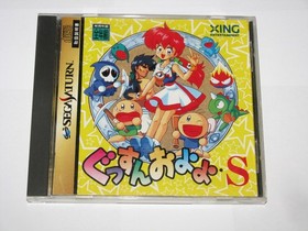 Gussun Oyoyo S Sega Saturn Japan import US Seller