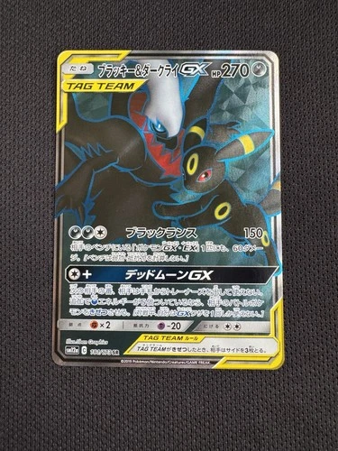 Umbreon & Darkrai GX 181/173 Sm12a: Tag Team GX: Tag All Stars Holo (Japanese)