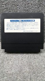 Konami Famicom Soft Madara Used