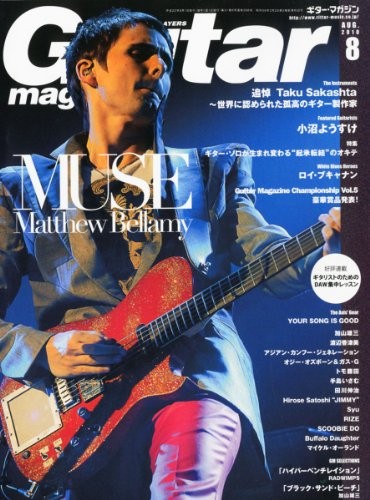 Used Guitar Magazine 2010.Vol 08 Music Japanese Magazine book form JP