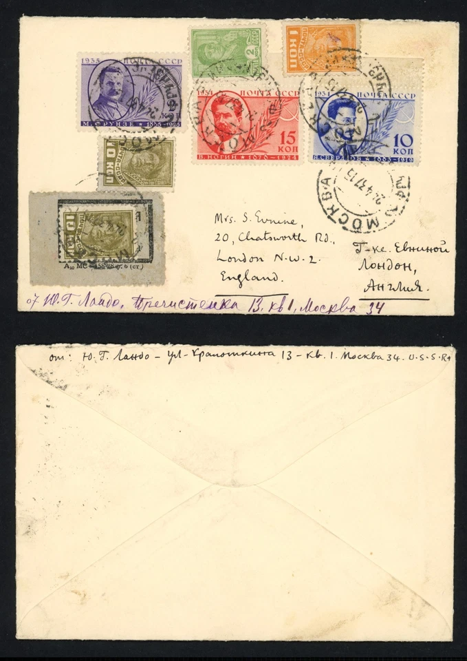 1937 Russia Cover To GB USSR 50k Fine Franking Moscow - Image 2 of 3
