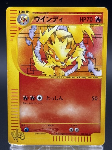 Arcanine 023/048 Pokémon Web e Series Unlimited Japanese