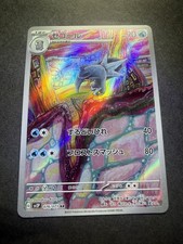 Arctibax #76 Prices | Pokemon Japanese Snow Hazard | Pokemon Cards