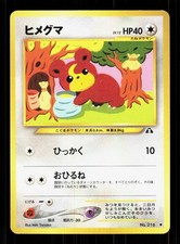 Teddiursa NO. 216 Common Neo Discovery Pokemon Japanese LP