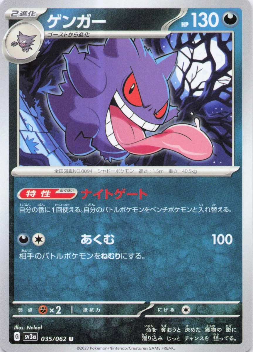 Gengar 035/062 Sv3a: Raging Surf for sale | eBay