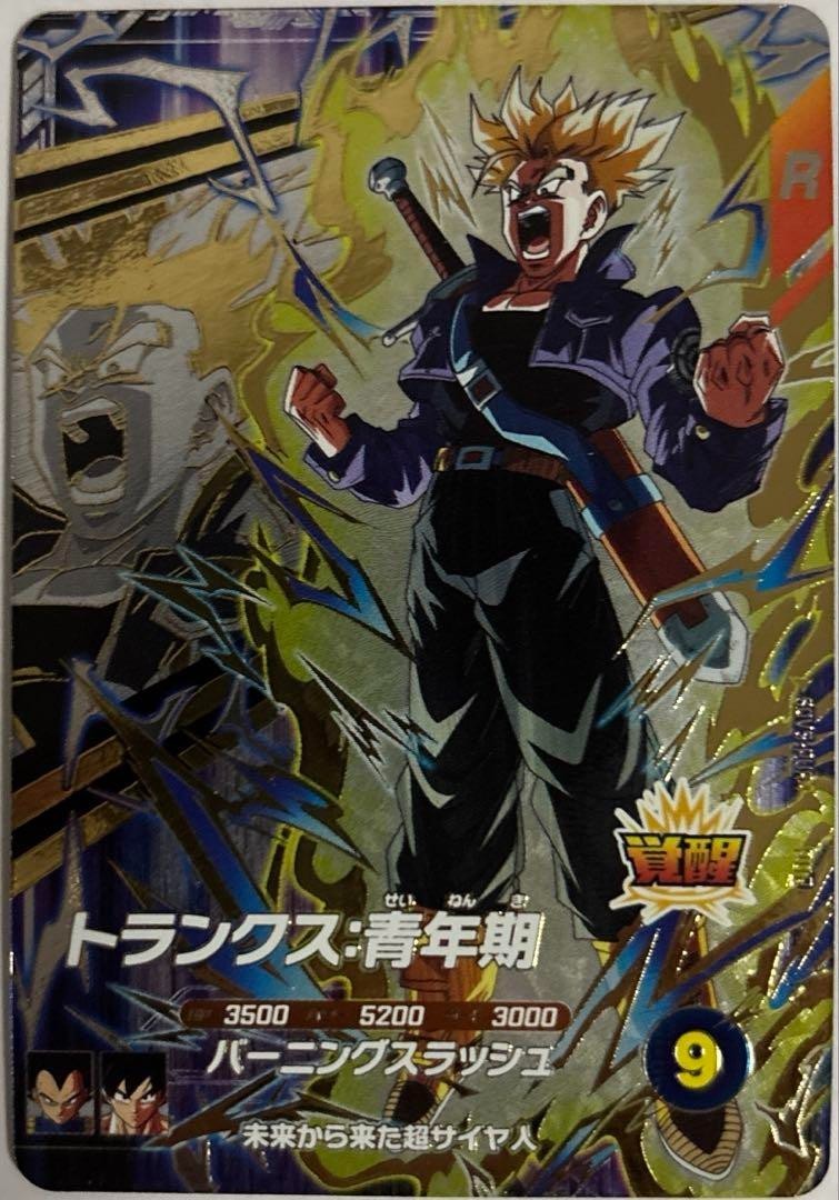 Dragon Ball Super Divers card Trunks PUR SDV5-PUR4 Japanese | eBay