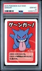 2019 POKEMON OLD MAID GENGAR PSA 10
