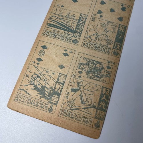 Vintage card menko universe cosmos space rocket rare Uncut Sheet No,001 - Picture 6 of 9