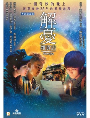 Dilraba Dilmurat NAMIYA Karry Wang Jun Kai HONG KONG 2017 Drama Region 3 DVD