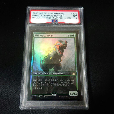 原初の飢え、ガルタ psa7 プロモfoil Foil】《原初の飢え、ガルタ/Ghalta, Primal Hunger》(ストア