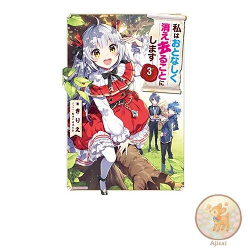 Book I'll Quietly Disappear 3 Kadokawa Books