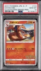 2020 POKEMON JPN S PROMO ILLUSTRATION GRAND PRIX #143 CHARIZARD PSA 10