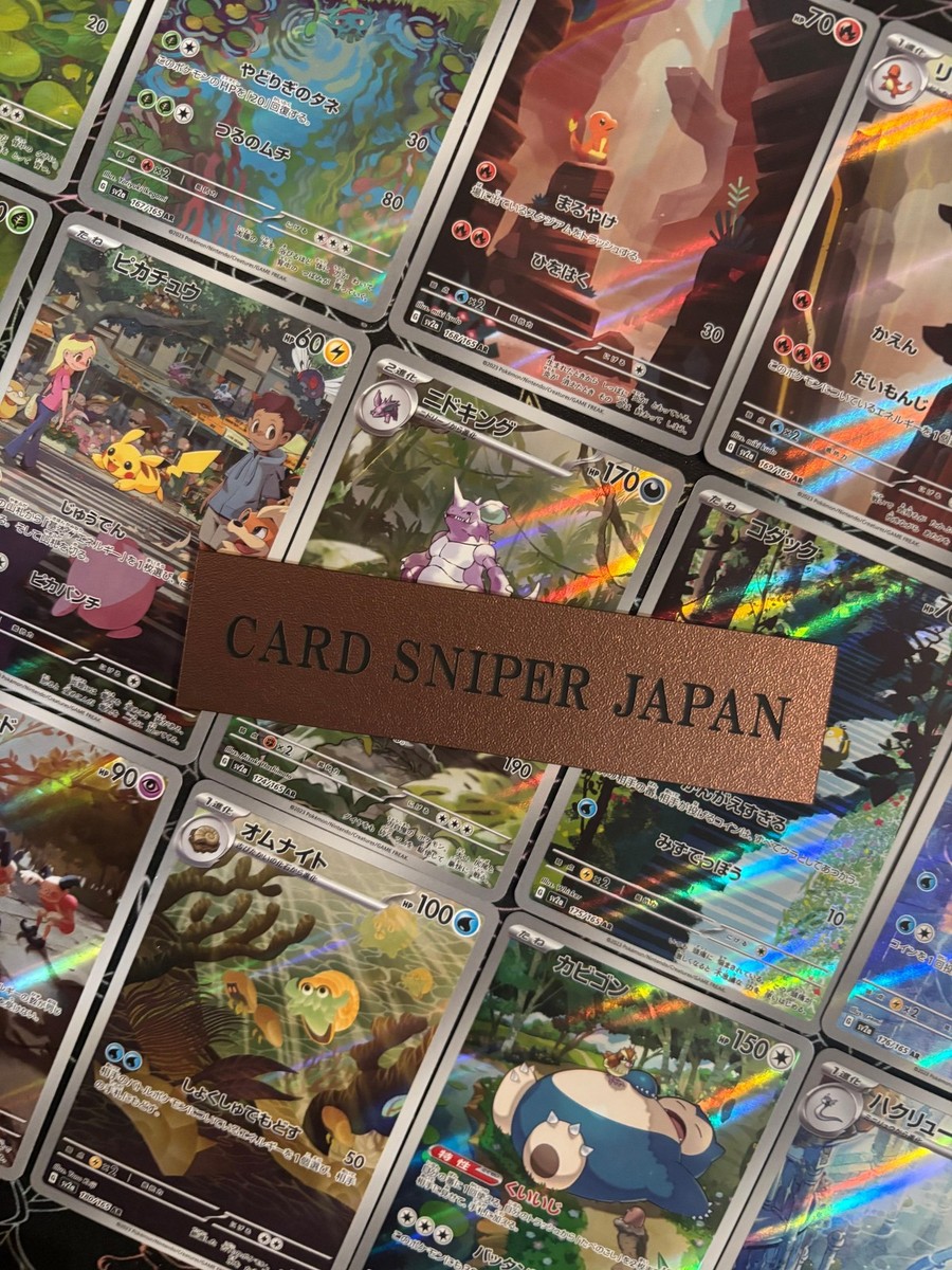 Pokemon 151 AR 18 Complete set sv2a Card Game japanese Scarlet
