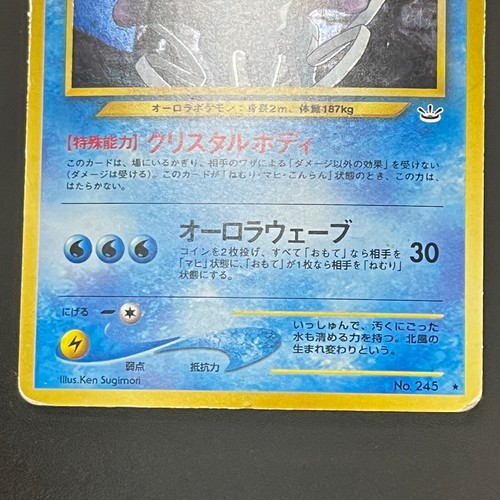 Pokémon Suicune #245 Entei #244 Raikou #243 Holo Neo Revelation 2000 Japan (LP) - Picture 7 of 22